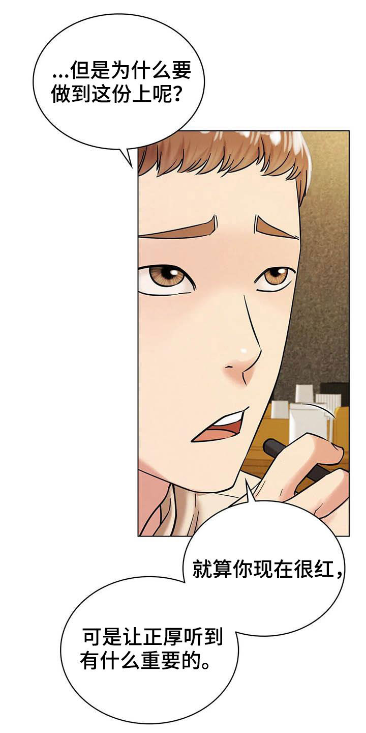 同居人漫画,第41章：后悔4图