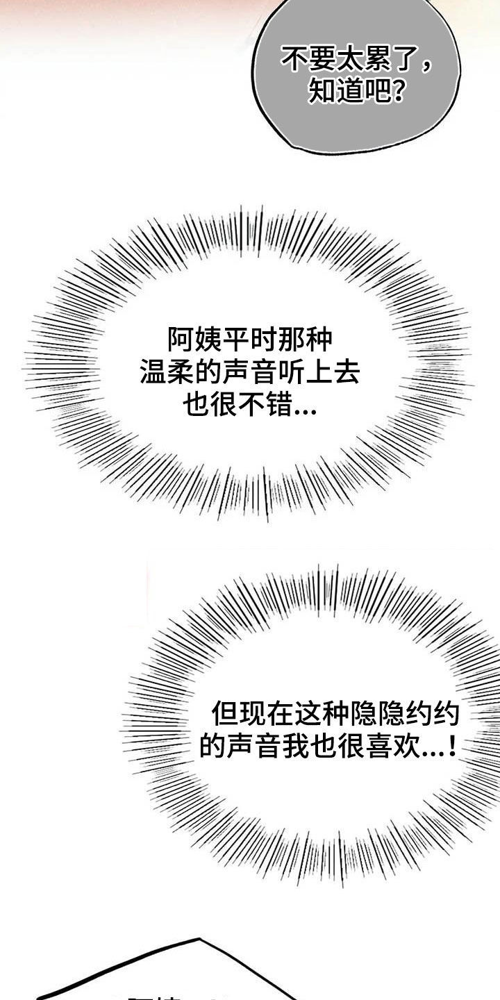 同居人是猫结局漫画,第32章：相信1图