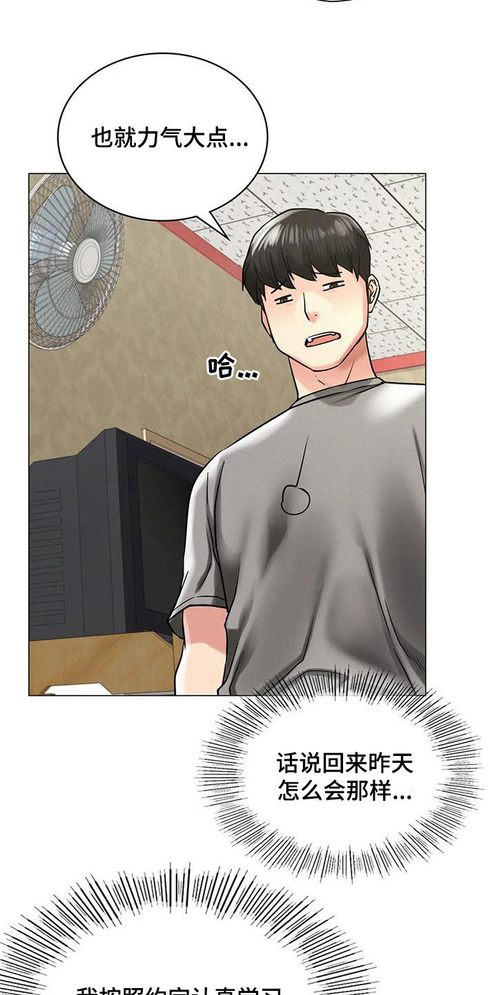 同居人是猫在线观看漫画,第36章：快醒醒5图