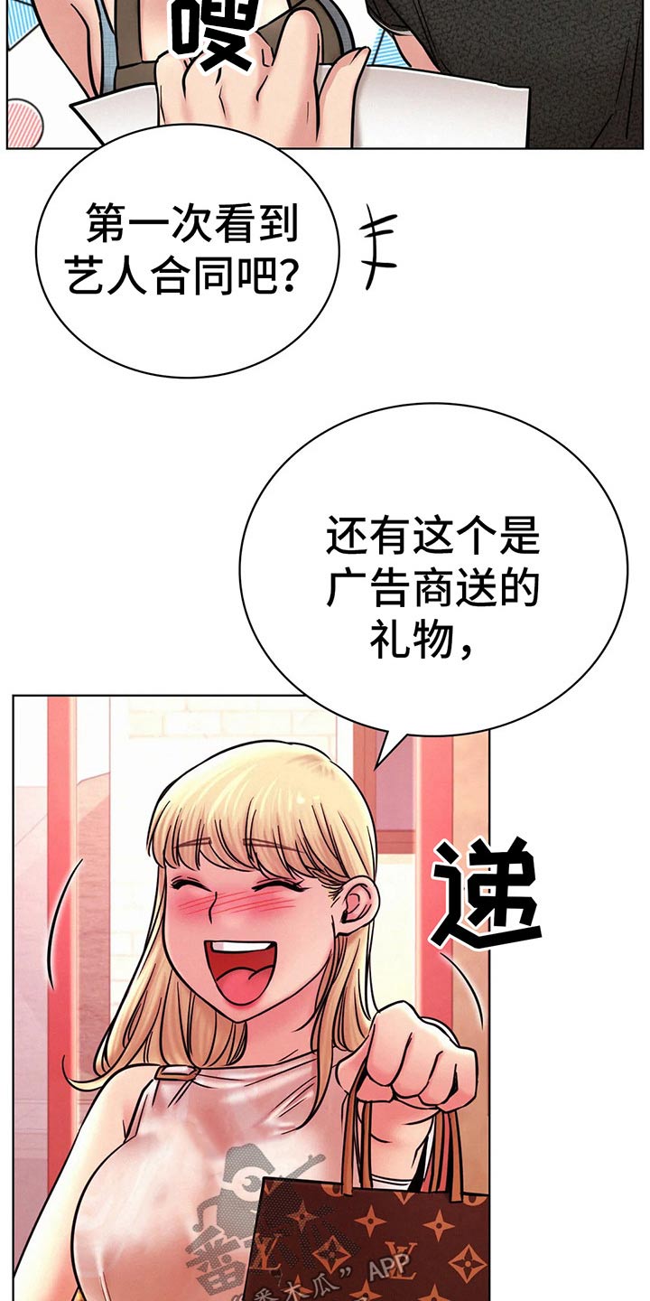 同居人是猫漫画免费观看漫画,第64章：不去了4图