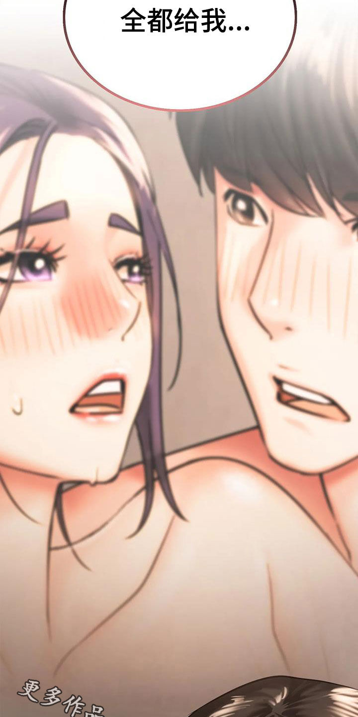 同居东哥小说漫画,第43章：难为情2图