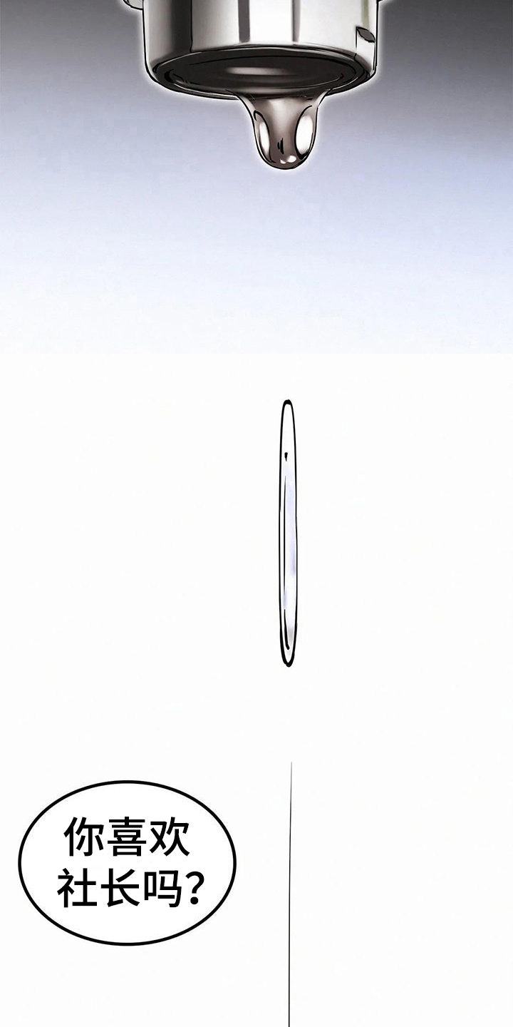 同居的人叫什么漫画,第10章：问题3图