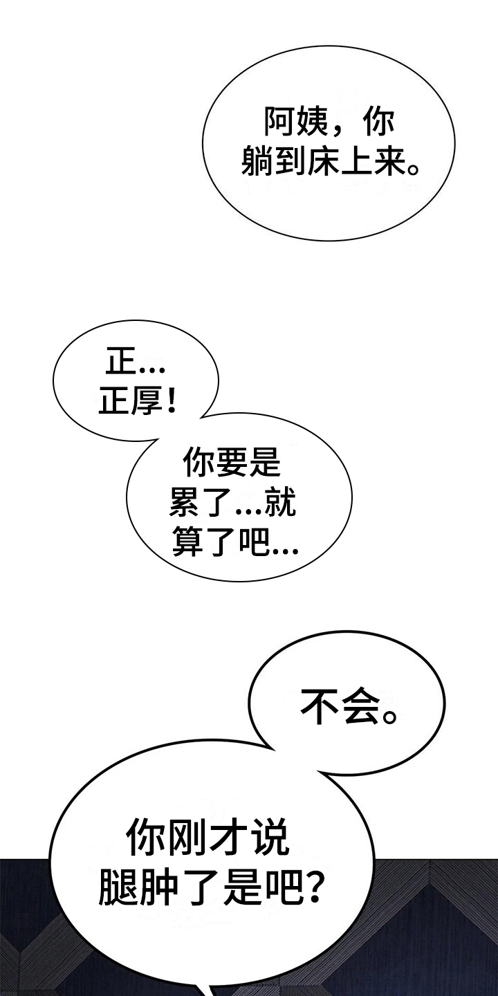 同居人是猫第二季漫画,第19章：解释1图