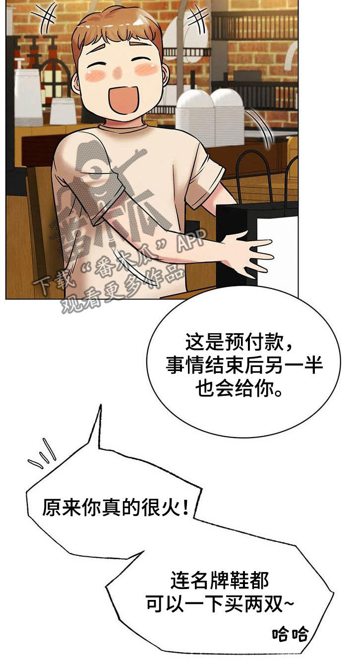 同居人漫画,第41章：后悔3图