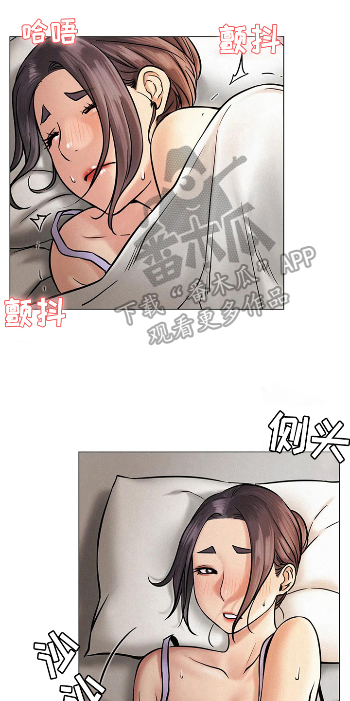 同居人漫画,第14章：吸引1图