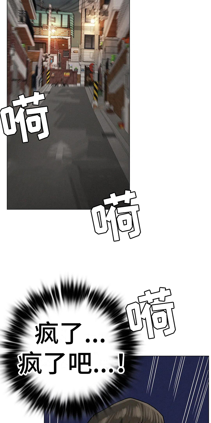 同居人漫画,第15章：糟糕3图