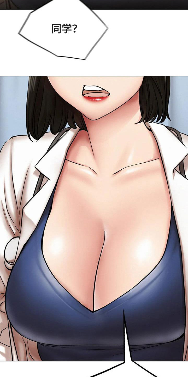 同居人漫画,第46章：受伤2图