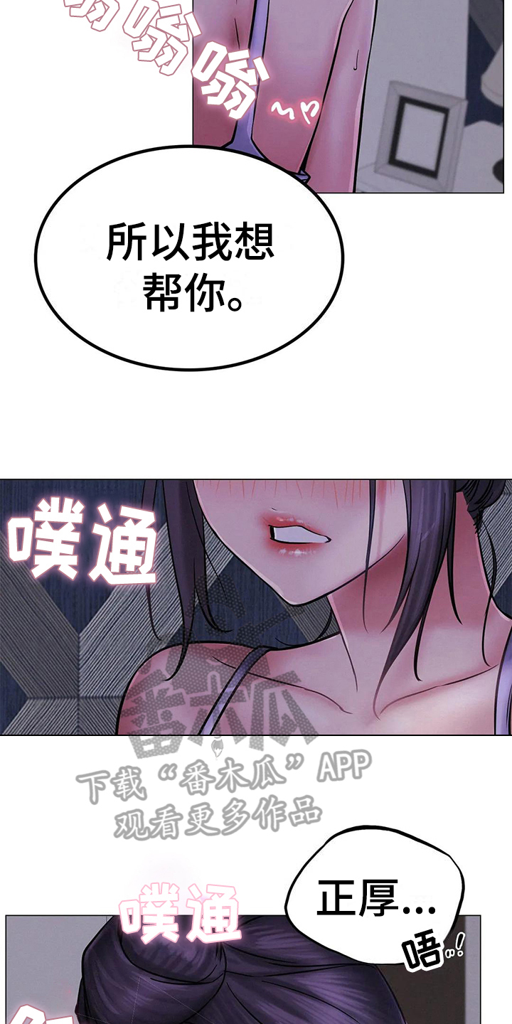 同居人是猫免费观看漫画,第19章：解释4图