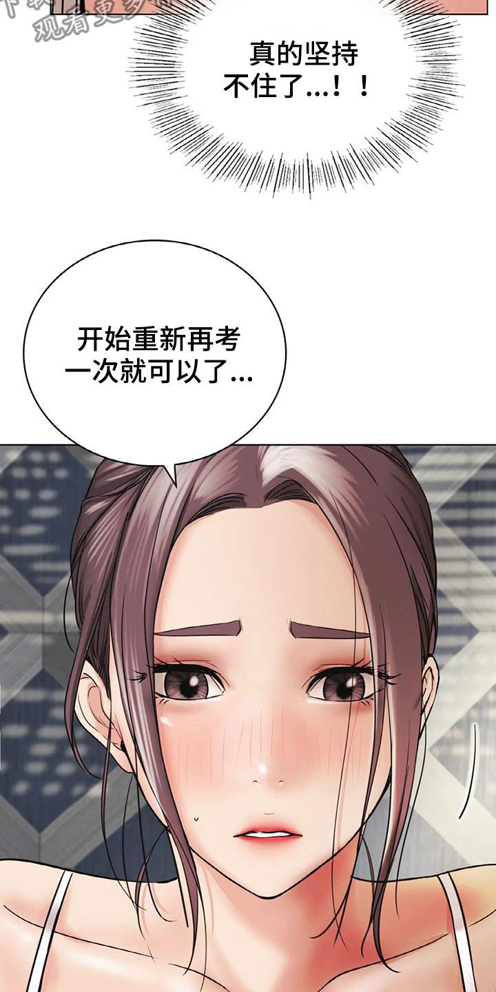 同居人是猫免费观看漫画,第48章：按摩4图