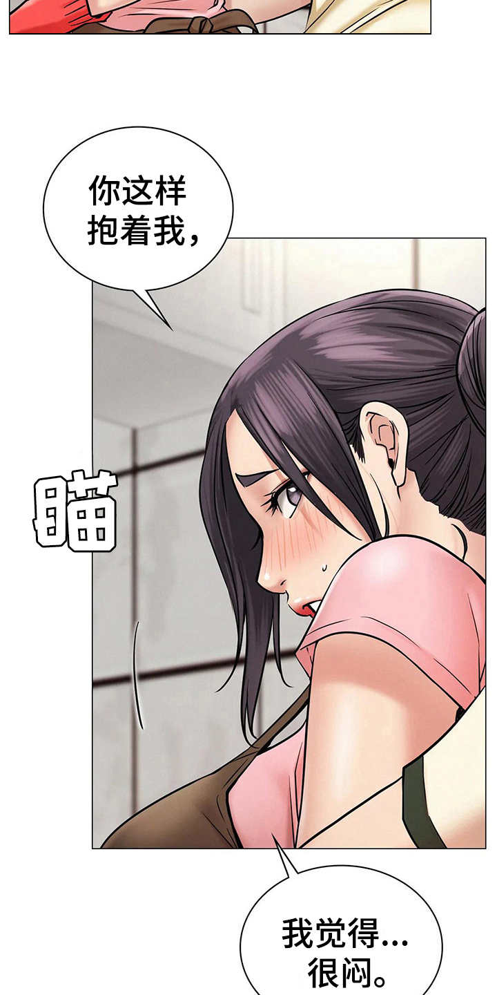 同居人是猫免费观看漫画,第26章：目的2图