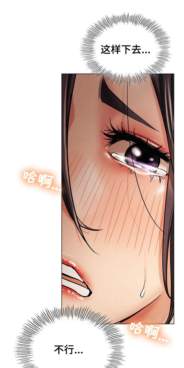 同居人是猫漫画免费观看漫画,第43章：难为情1图