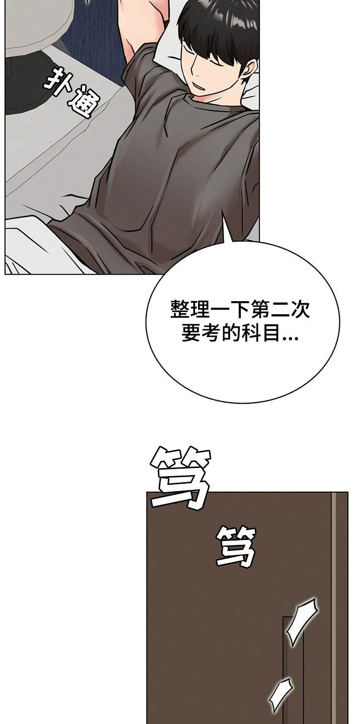同居人是猫第一集漫画,第47章：如何安慰3图