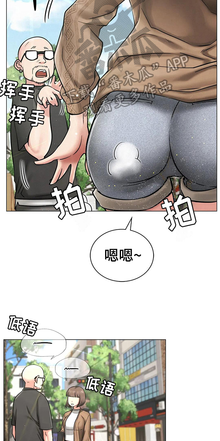 同居人漫画,第25章：帮忙3图