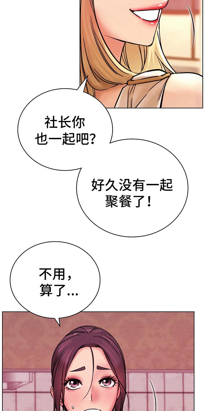 同居人是猫动漫在线观看漫画,第64章：不去了4图