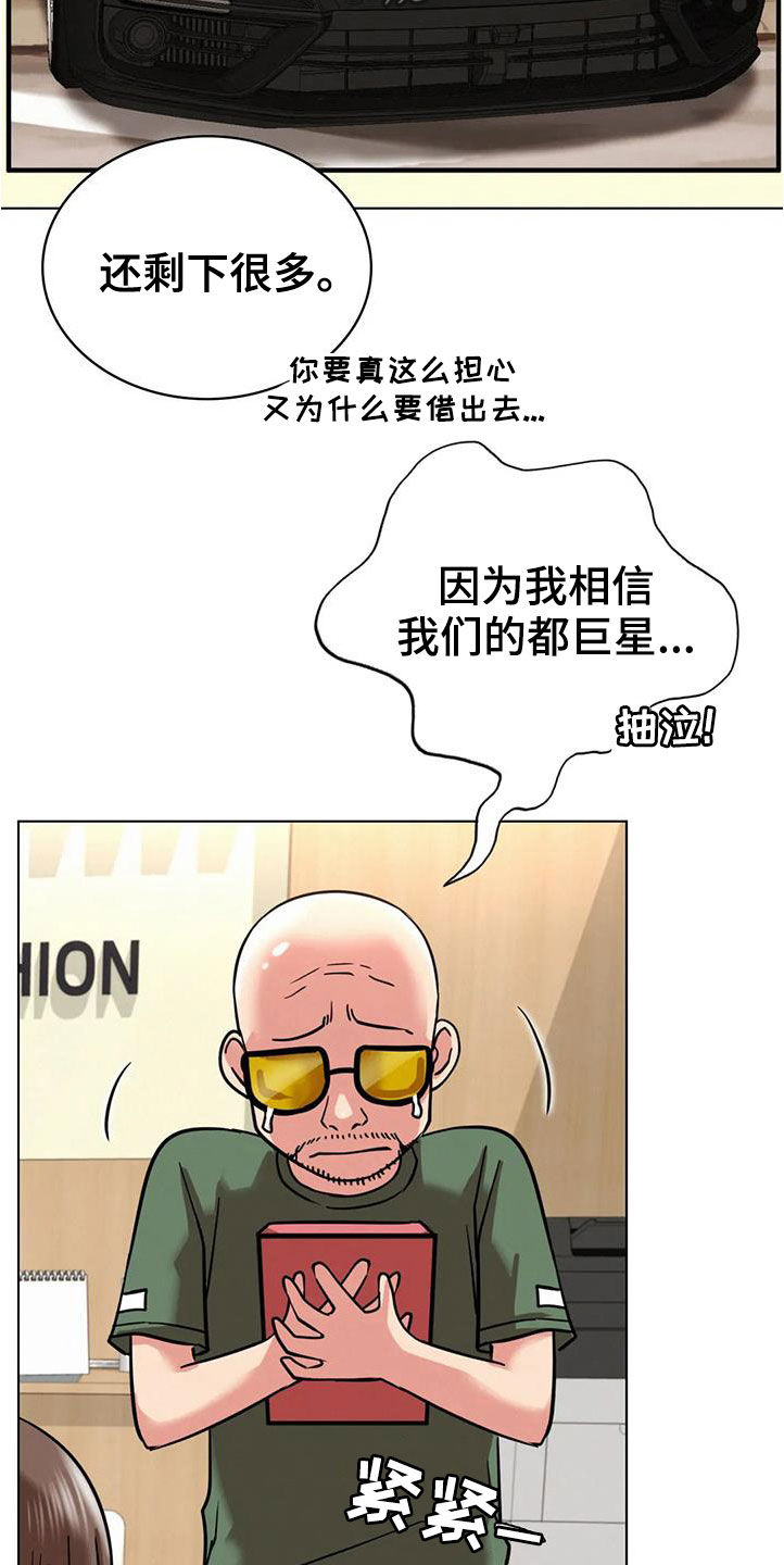 同居人漫画,第45章：考试2图
