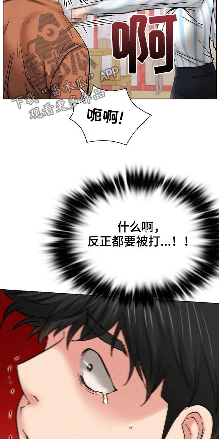 同居人漫画,第55章：我尿床了5图