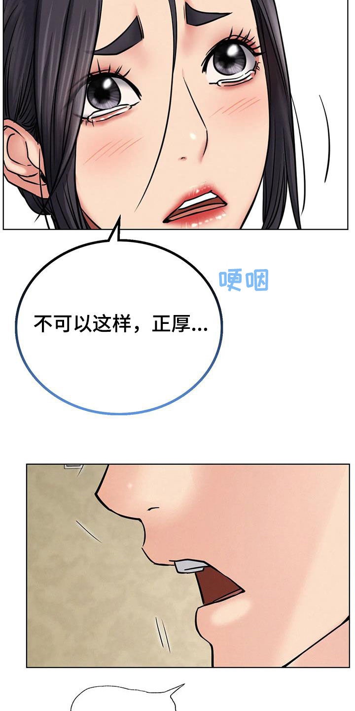 同居人漫画,第59章：该结束了4图