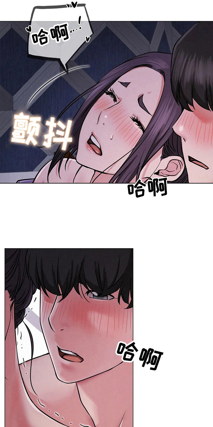 同居人漫画,第21章：求助5图