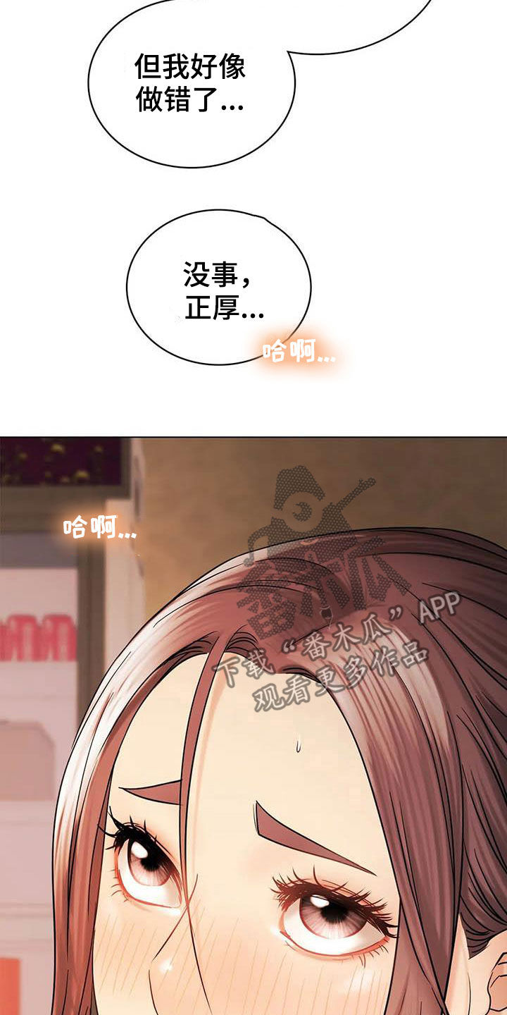 同居人是猫漫画,第39章：遵守约定1图