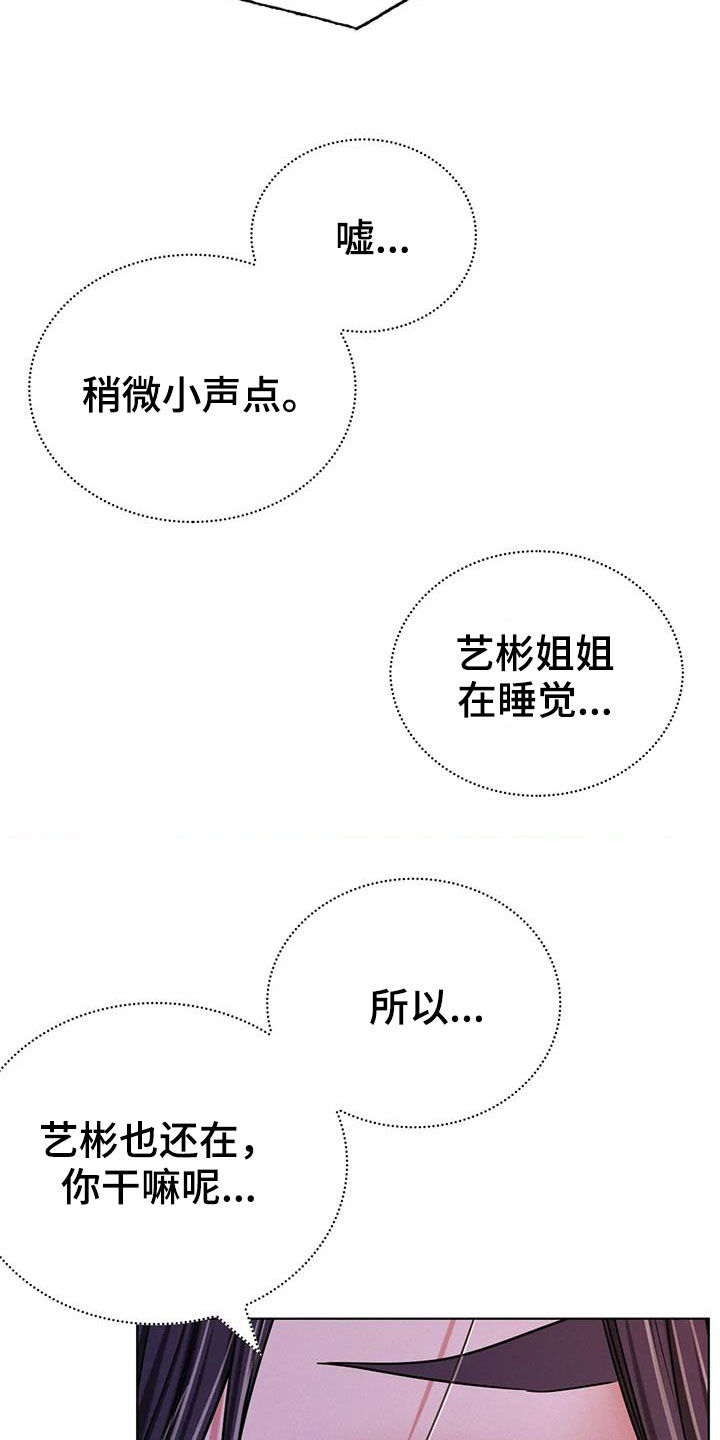 同居人是猫漫画,第57章：可以继续吗5图