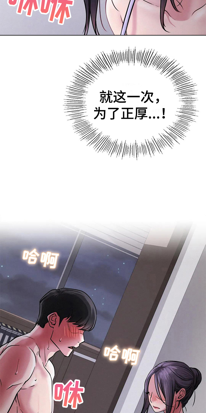 同居人是猫樱花动漫漫画,第22章：答应5图