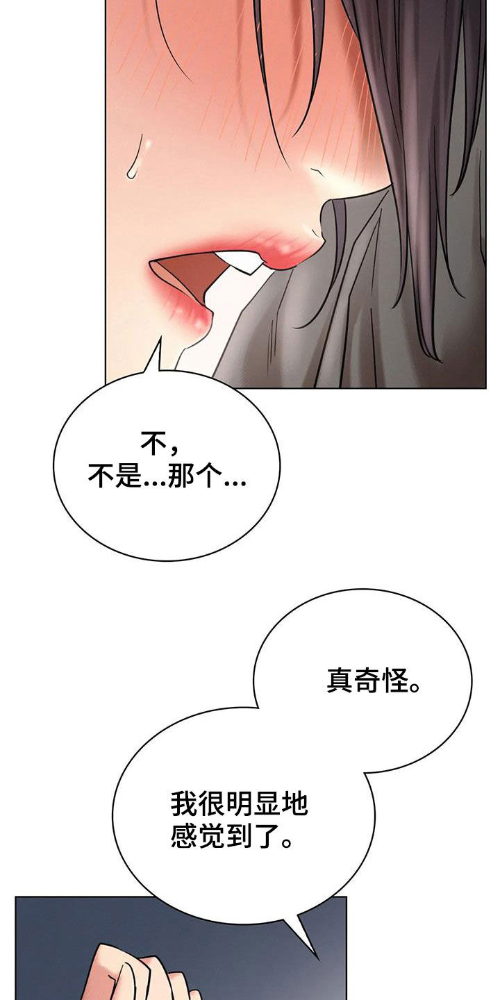 同居人是猫樱花动漫漫画,第52章：说实话3图