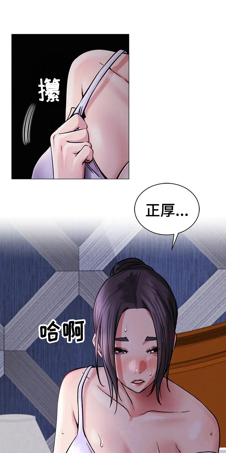 同居人漫画,第21章：求助4图