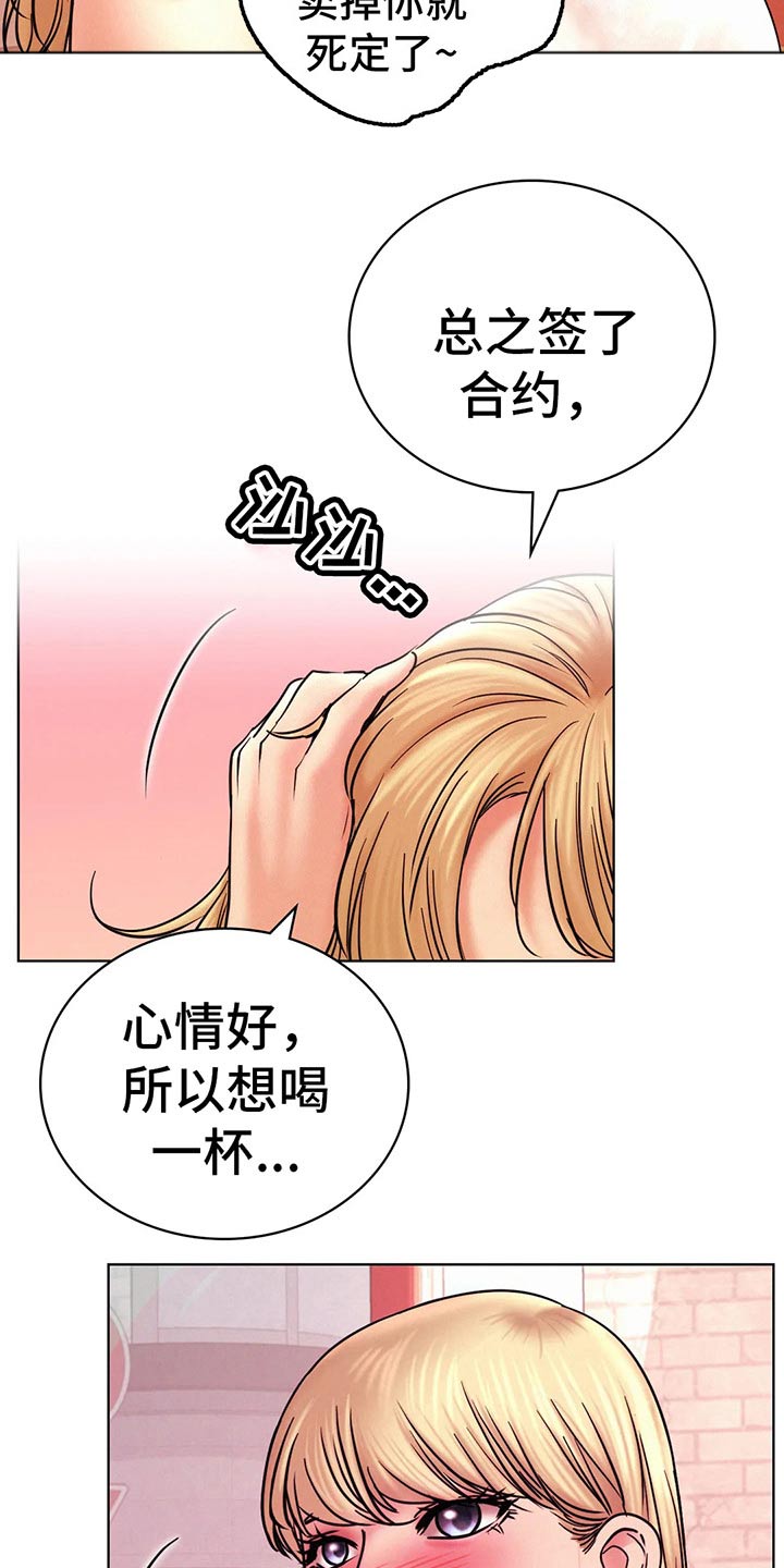 同居人是猫动漫在线观看漫画,第64章：不去了2图