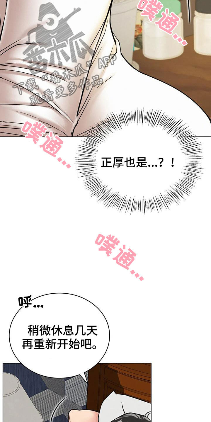 同居人是猫第一集漫画,第47章：如何安慰2图