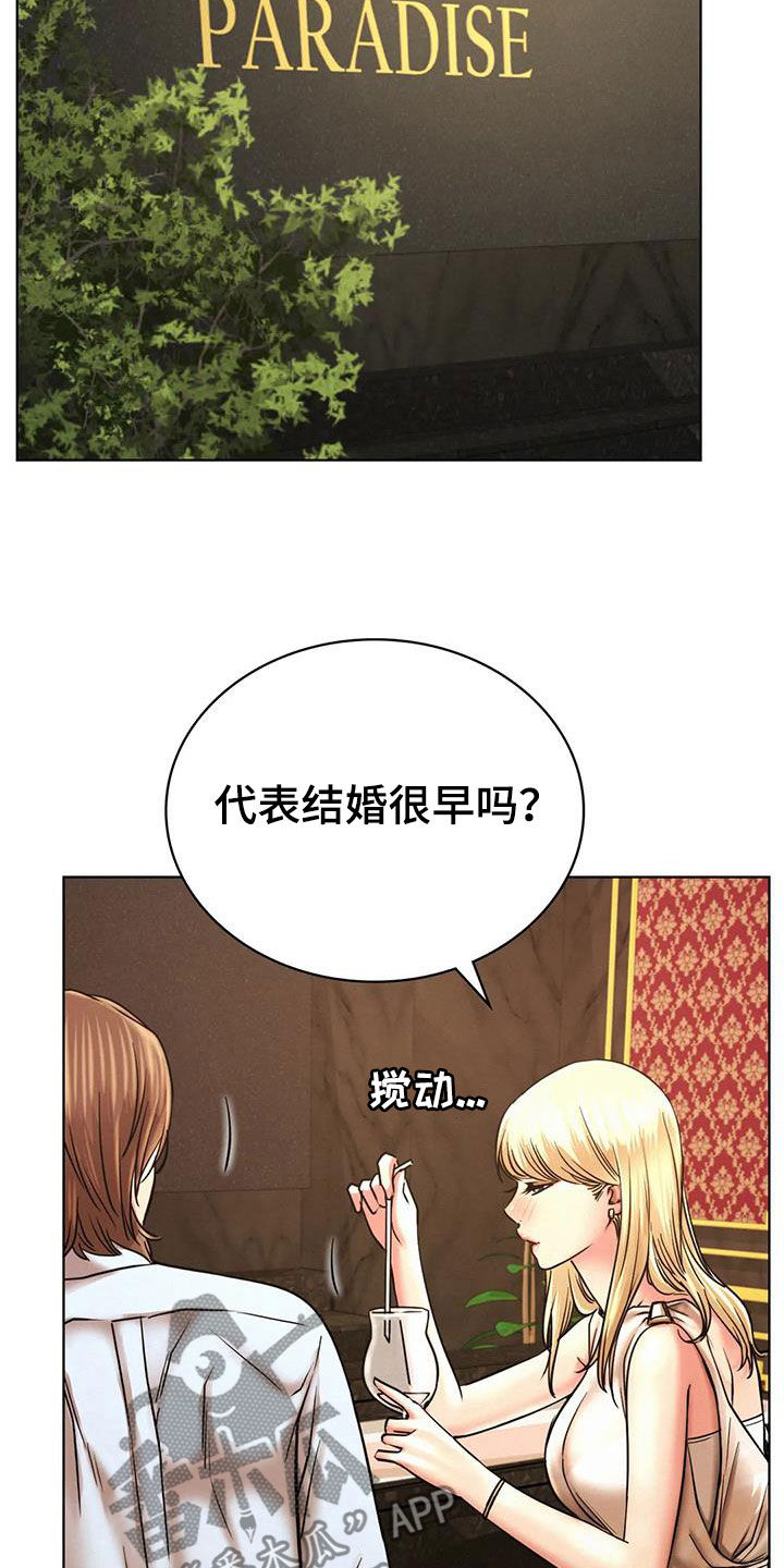 同居人是猫在线观看完整版漫画,第60章：单恋3图