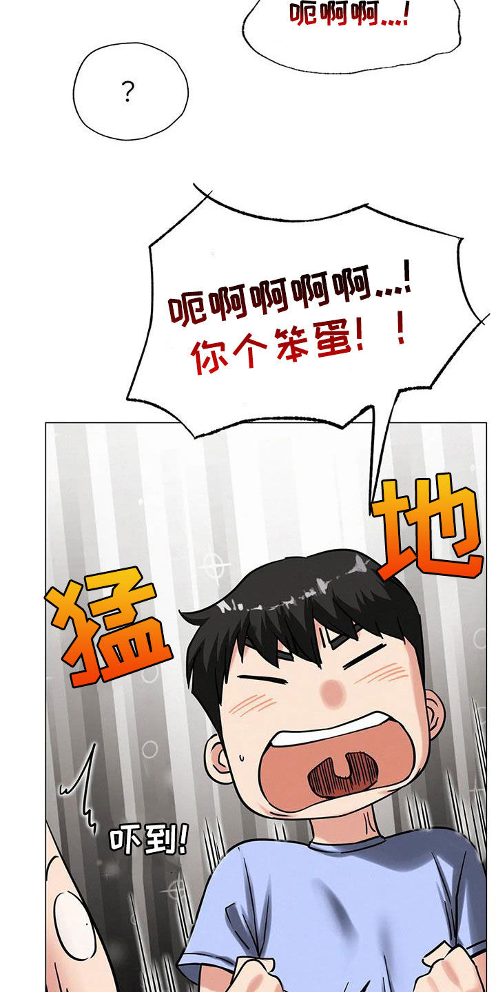同居人是什么意思漫画,第36章：快醒醒4图