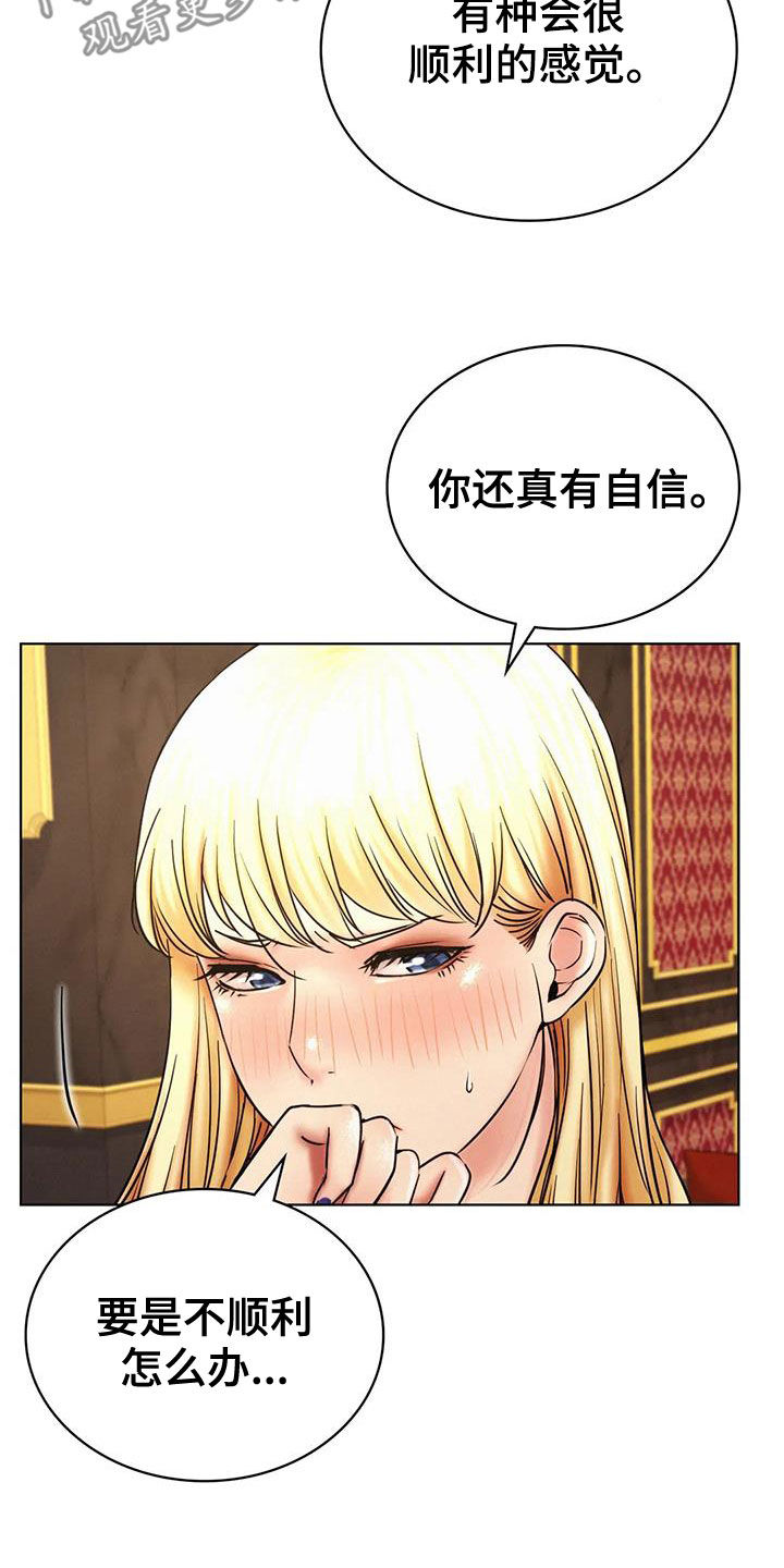 同居人是猫在线观看漫画,第60章：单恋4图