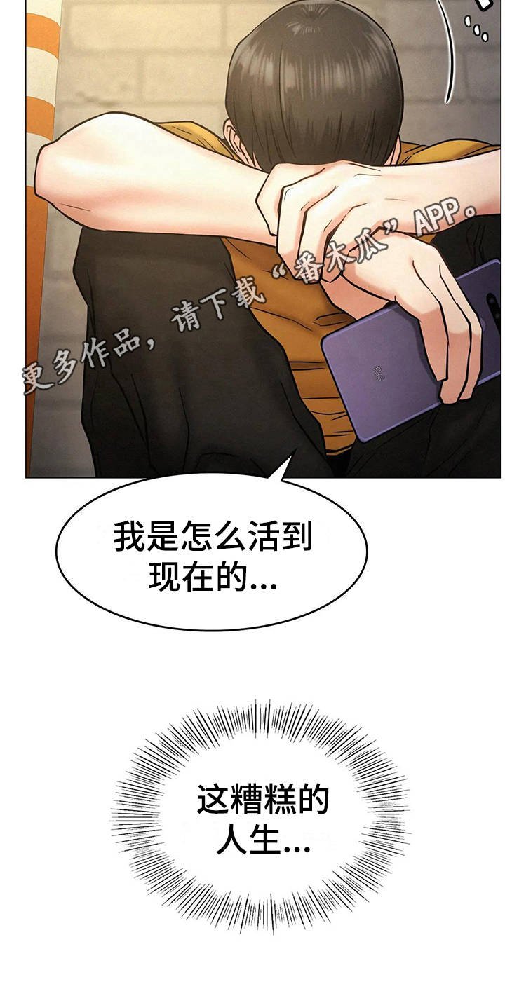 同居人是猫在线观看漫画,第15章：糟糕4图