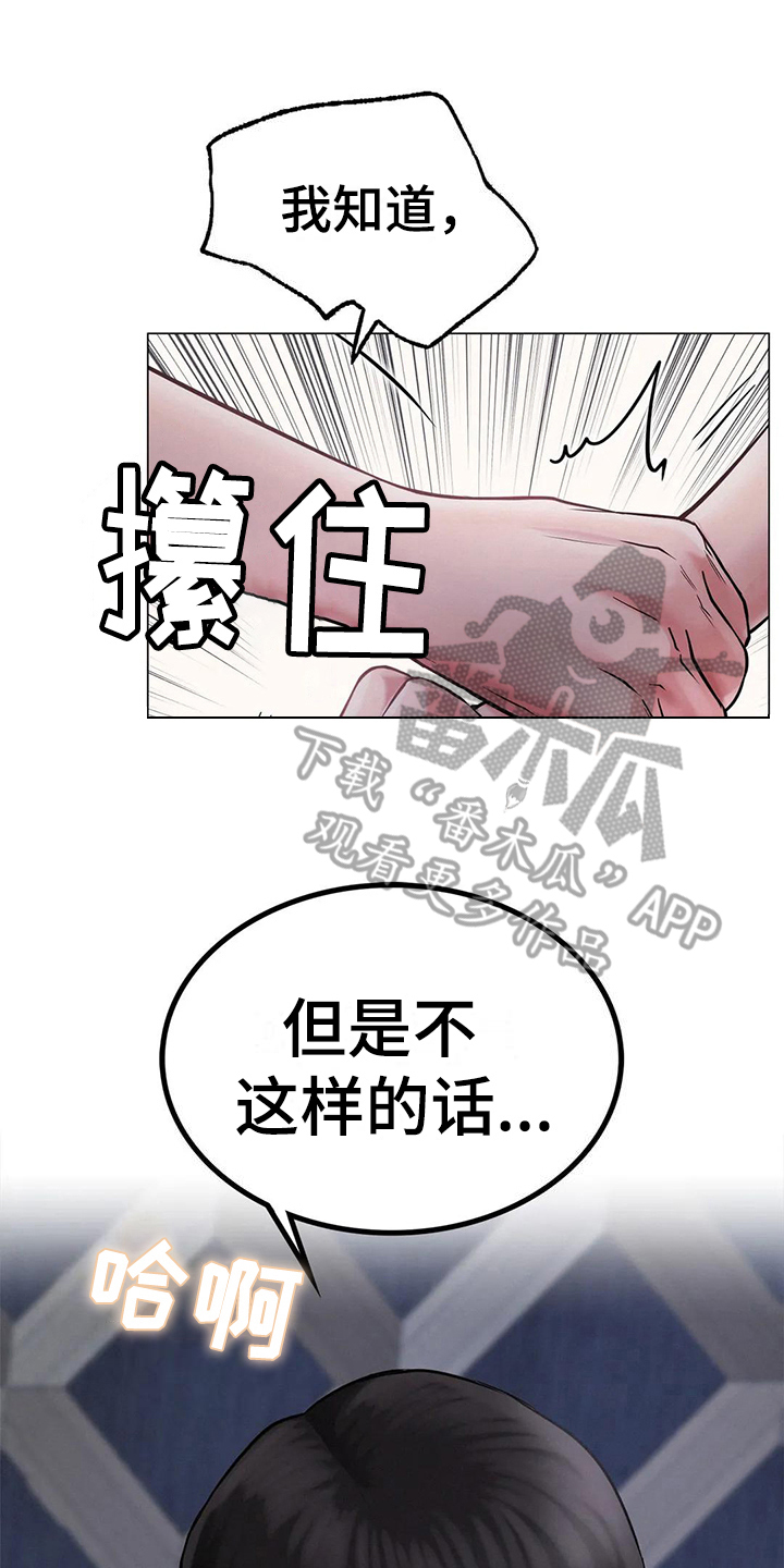 同居人是猫樱花动漫漫画,第22章：答应1图