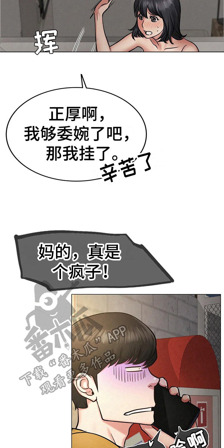 同居人是猫在线观看漫画,第15章：糟糕2图