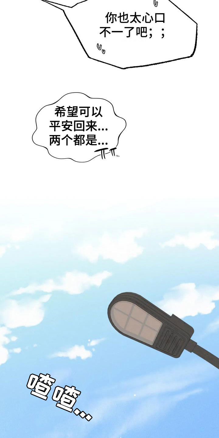 同居人漫画,第45章：考试4图