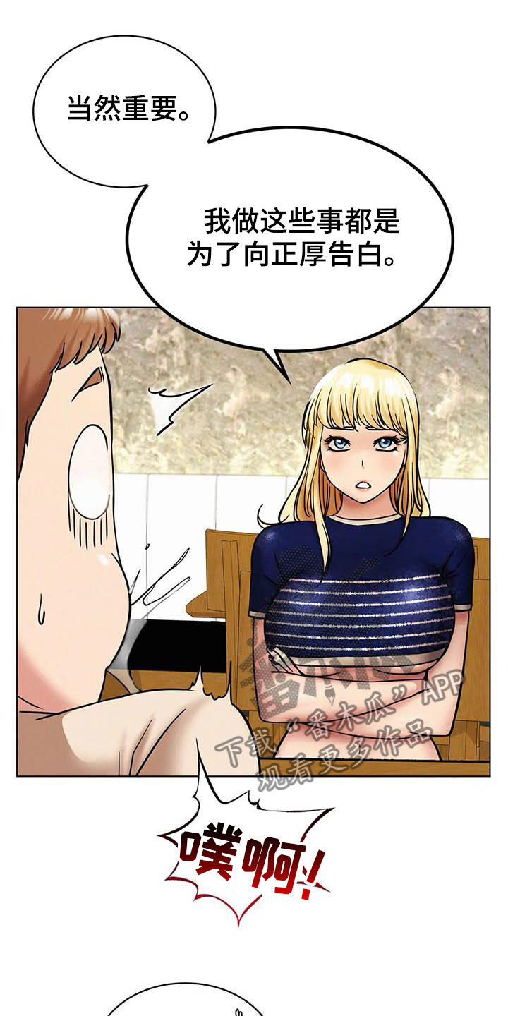 同居人漫画,第41章：后悔5图