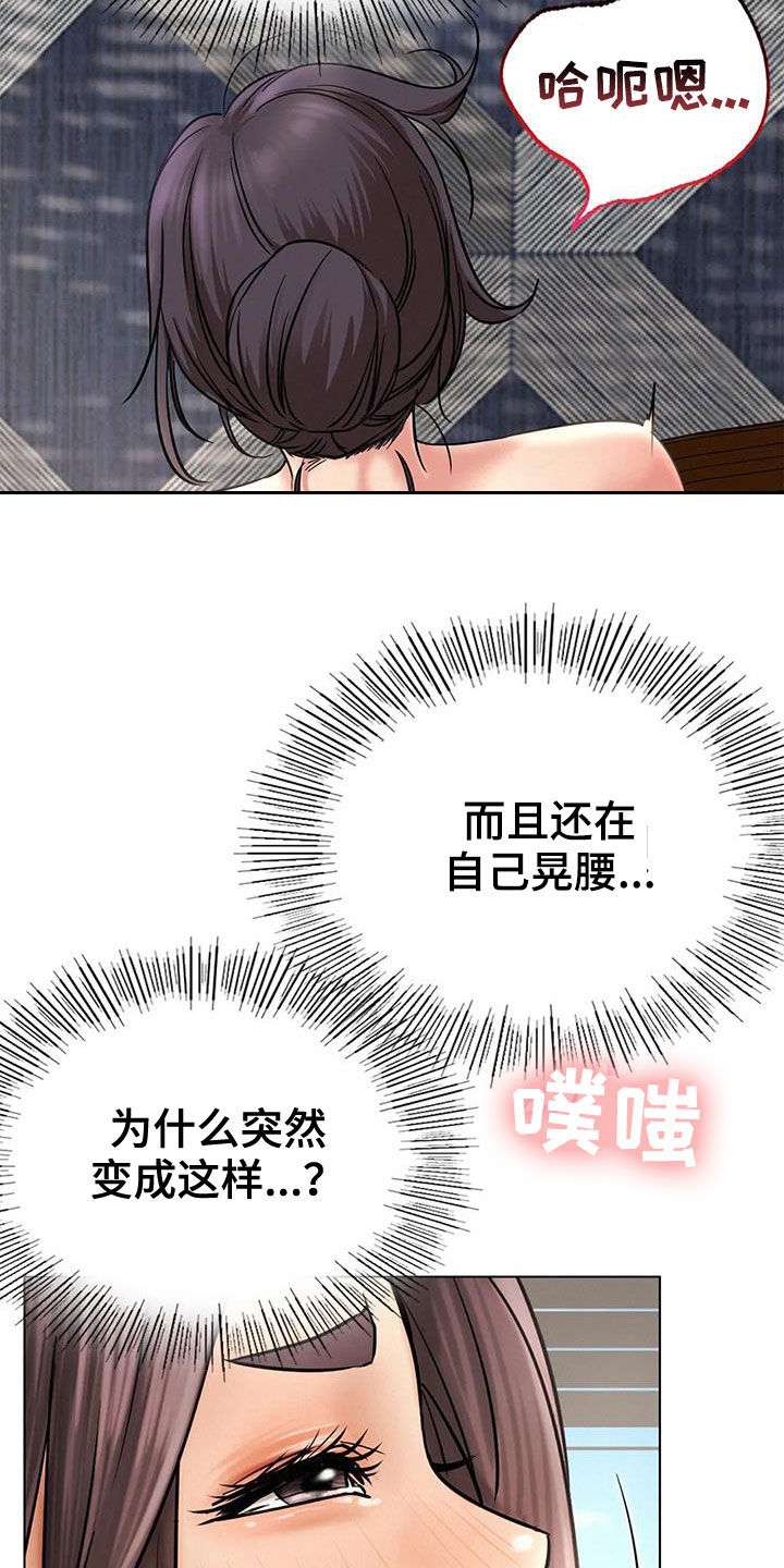 同居人是猫漫画,第51章：打破约定2图