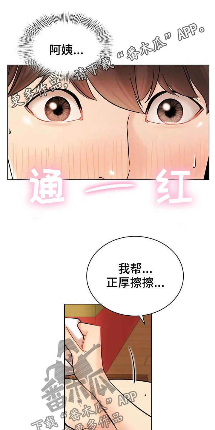 同居人是猫动漫免费观看漫画,第40章：不够1图
