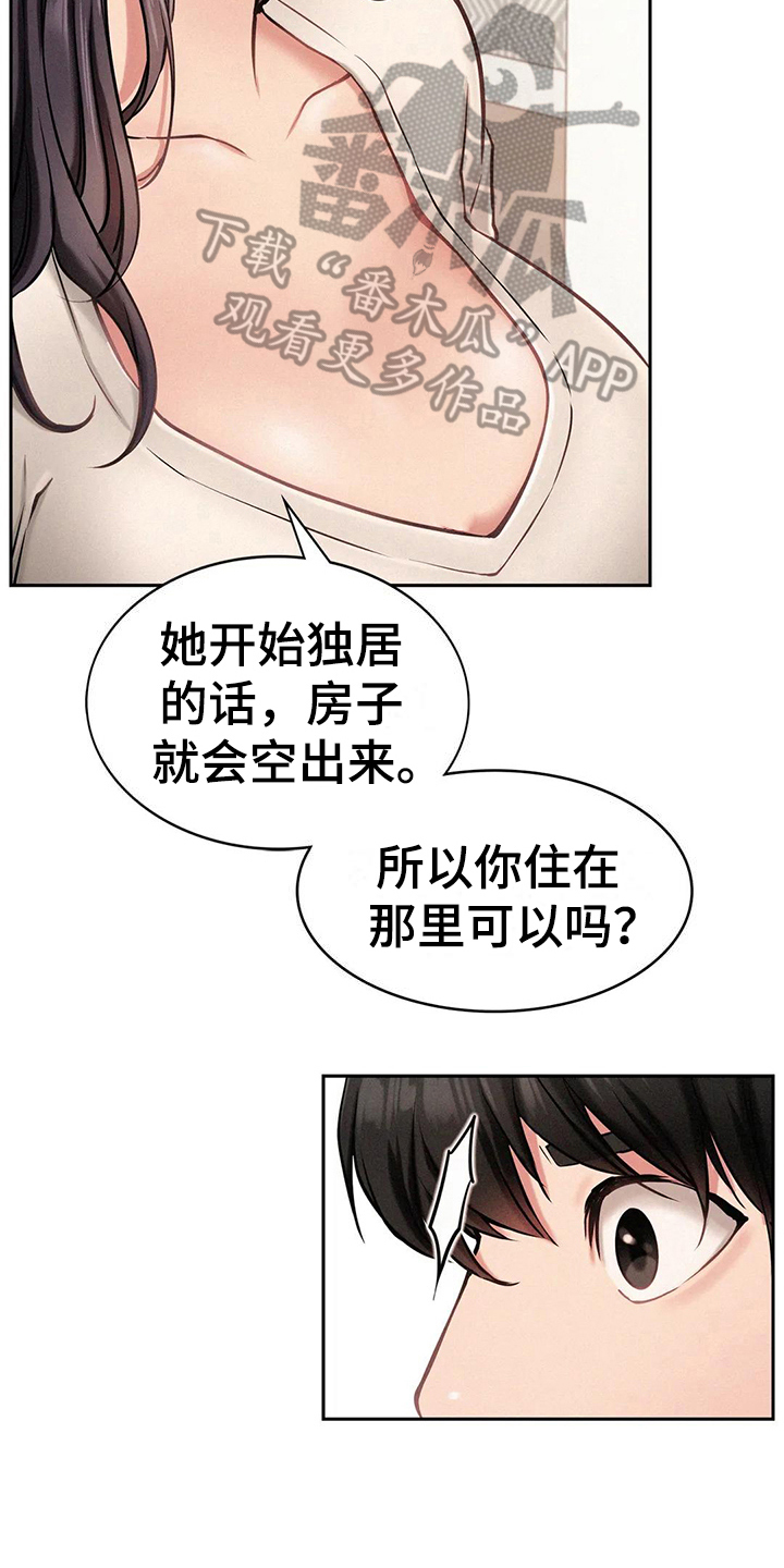 同居人是猫免费观看漫画,第7章：搬家2图