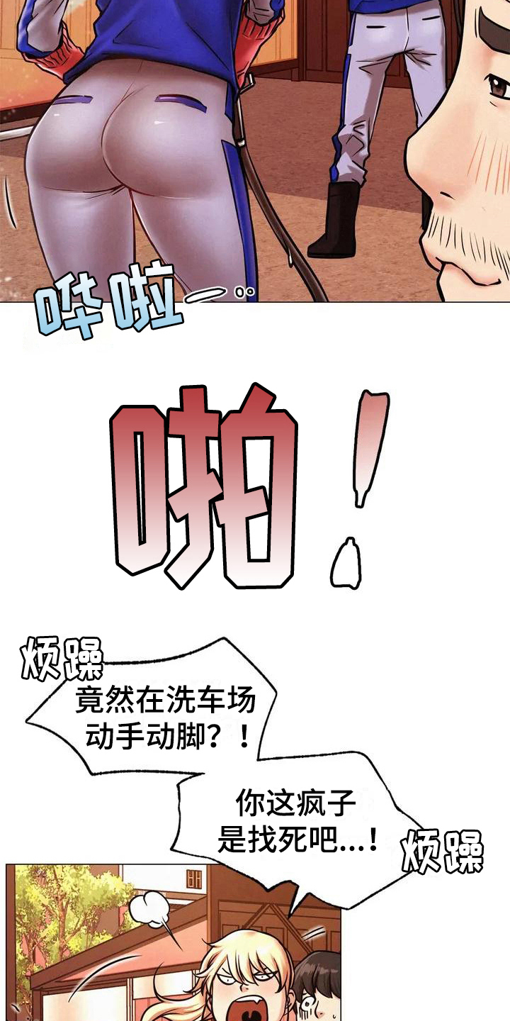 同居人漫画,第4章：工作2图