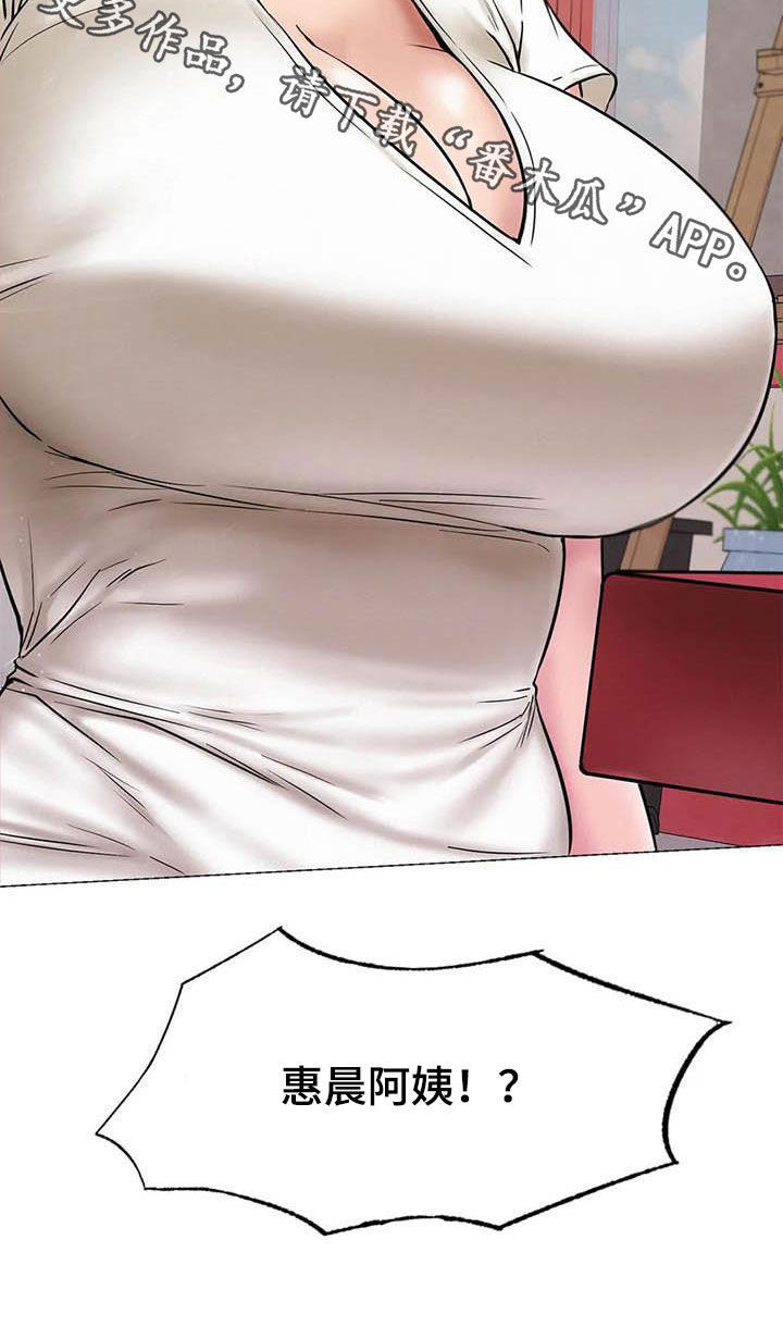 同居人漫画,第33章：送礼1图