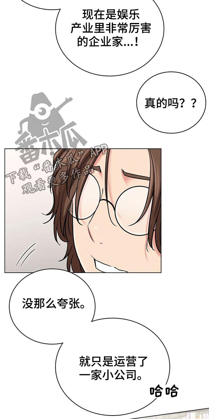 同居人是猫免费观看漫画,第50章：合同4图