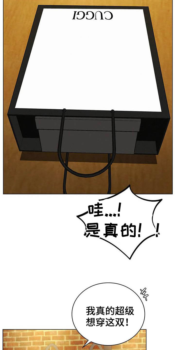 同居人漫画,第41章：后悔2图