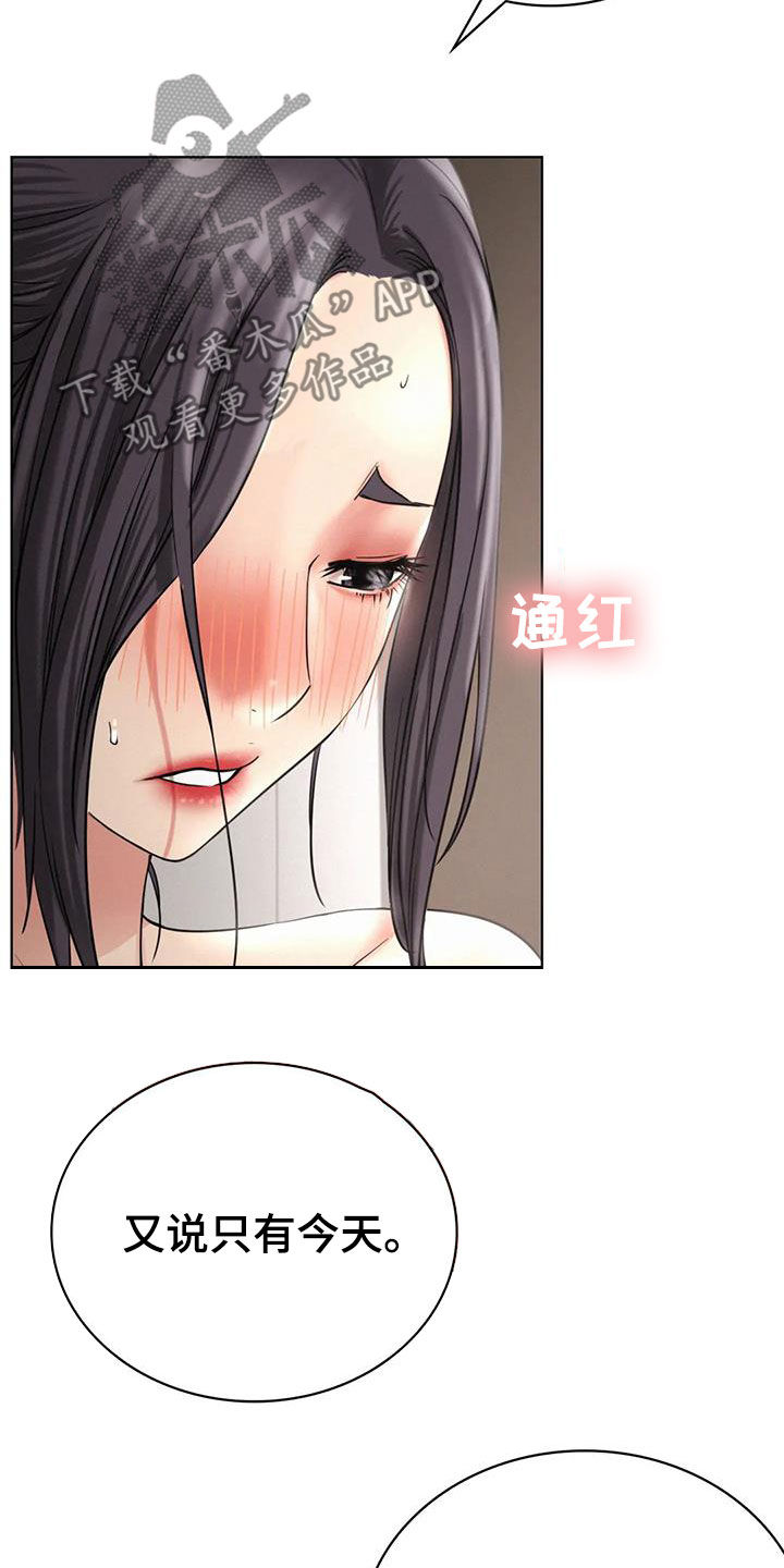 同居人事件漫画,第52章：说实话1图
