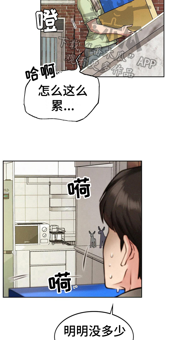 同居人是猫樱花动漫漫画,第7章：搬家2图