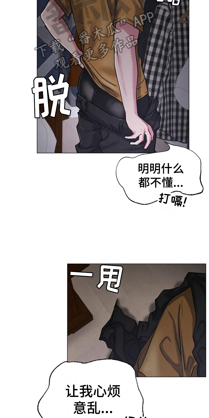 同居人是猫最后变成人了吗漫画,第18章：在意4图