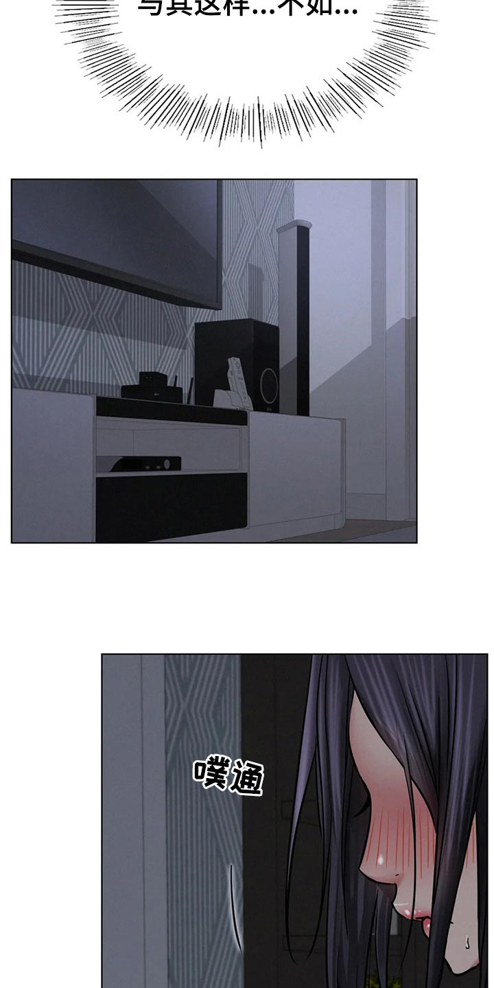 同居人是猫在线观看漫画,第62章：以前2图