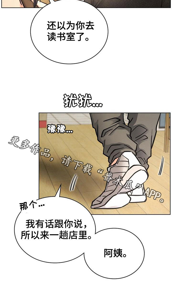 同居人是猫第一集漫画,第58章：生气2图