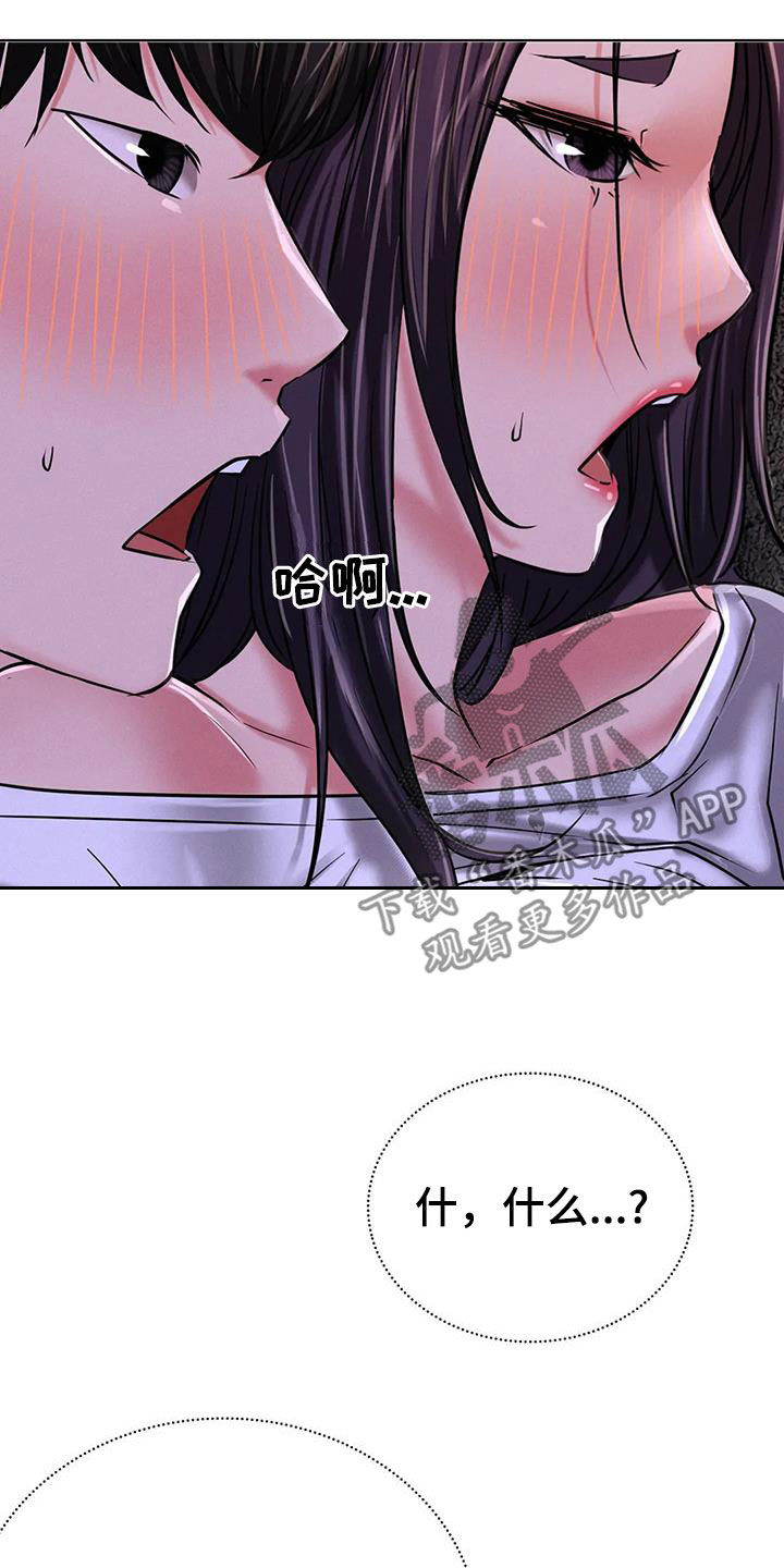 同居人是猫漫画,第57章：可以继续吗2图